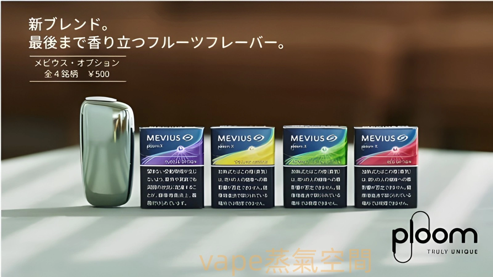 Ploom AURA 加熱煙煙彈推薦|專用煙彈|台灣現貨 2 Ploom AURA 加熱煙煙彈 細節特寫