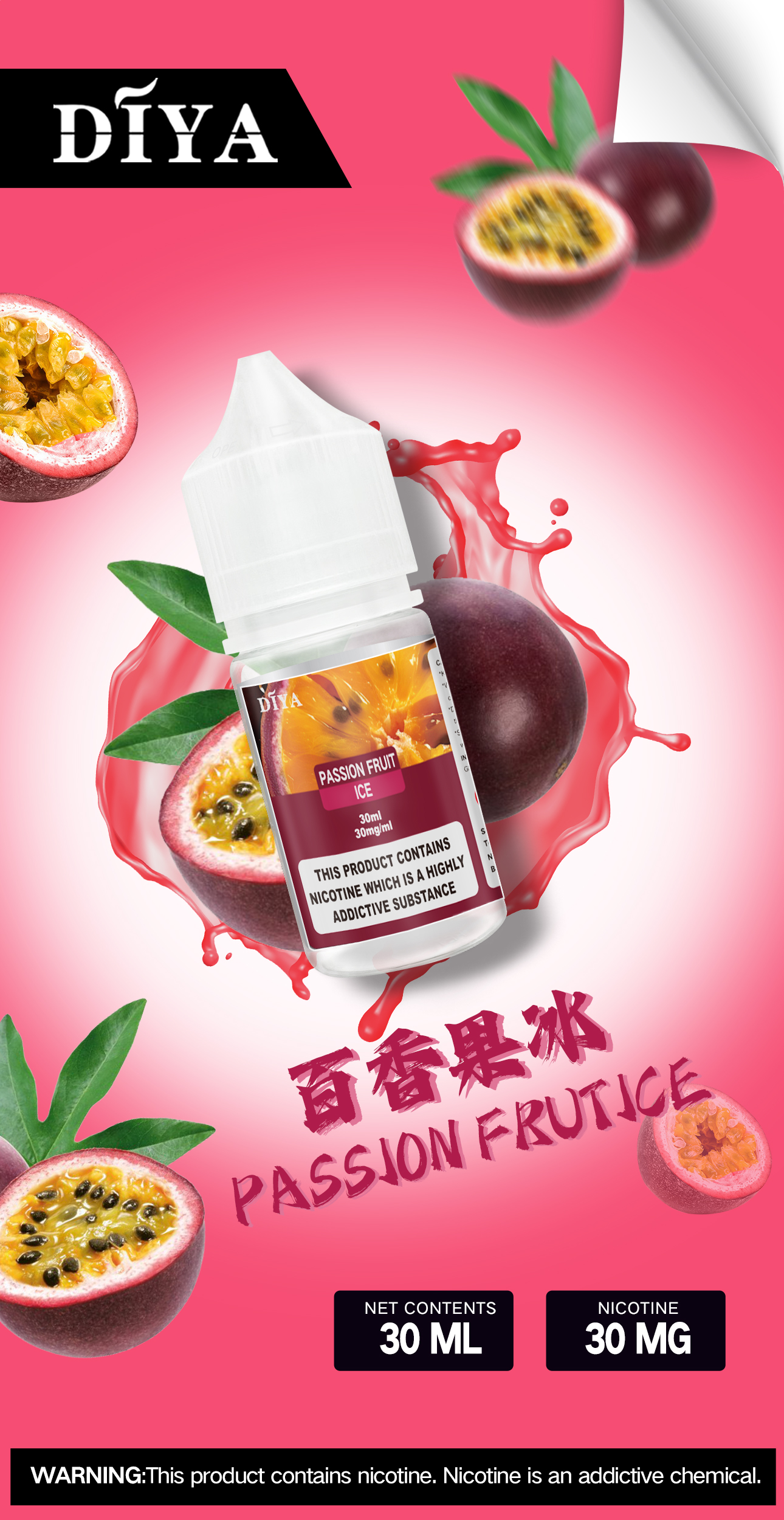 DIYA 叮啞小煙油 細節特寫