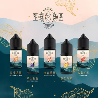 Teacream煙油 萃茶茶香水果茶電子煙油推薦 30ml/30mg 台灣現貨