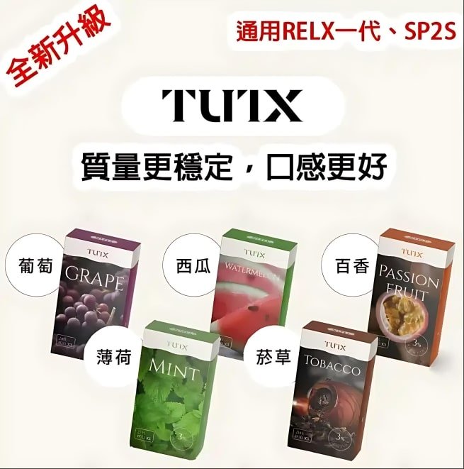 TUTX 煙彈 外觀照
