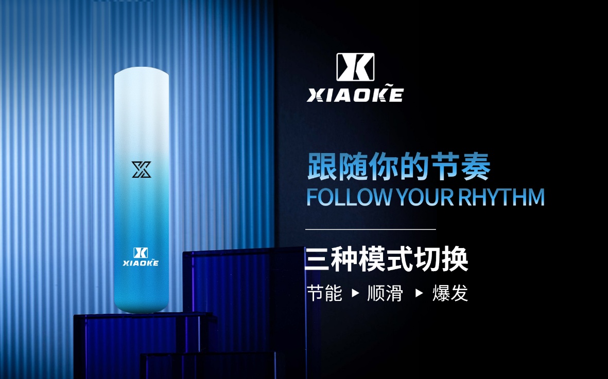 梟客 XIAOKE 一代智能變檔煙桿 產品實拍