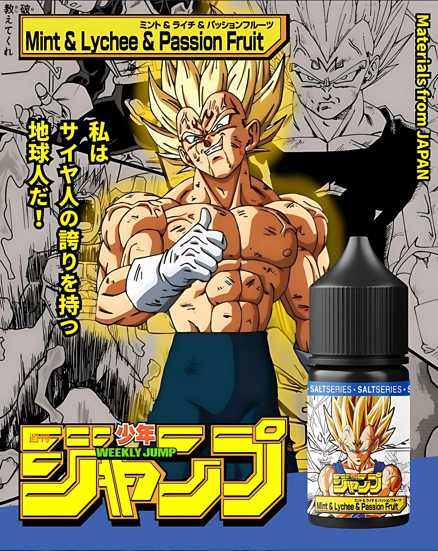 JUMP 七龍珠超系列小煙油推薦|30ml|台灣現貨 2 JUMP 七龍珠超系列小煙油 產品實拍