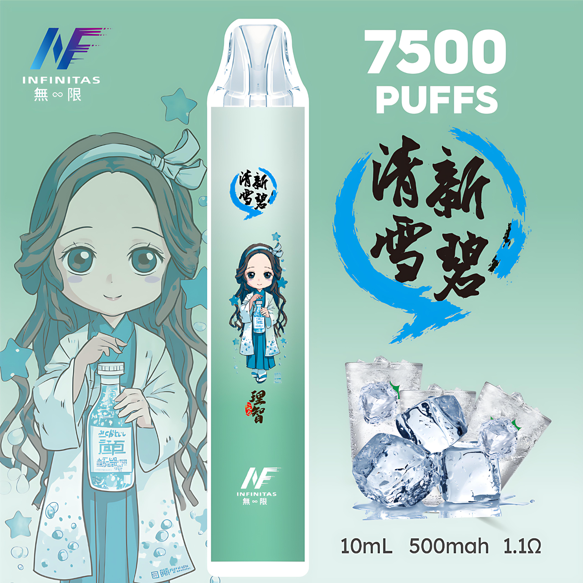 INF 無限 7500 口拋棄式電子菸推薦|20 種口味|台灣現貨 2 INF 無限 7500 口拋棄式電子菸 外觀照