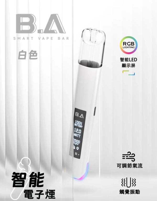 B.A 主機 Smart Vape Bar 一代煙桿 細節特寫
