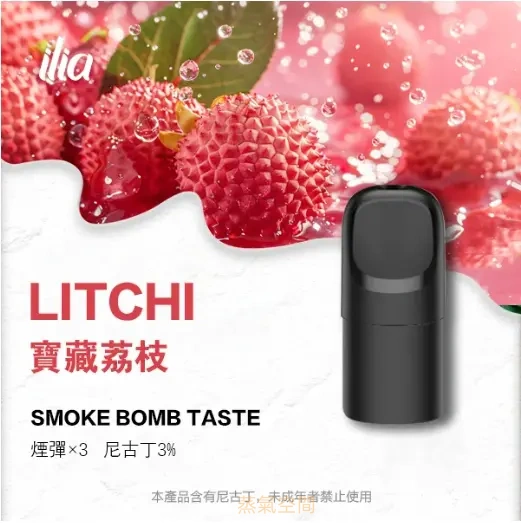 ILIA ULTRA 五代煙彈 外觀照