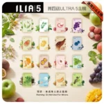 ILIA ULTRA 5代煙彈/哩啞霧化彈/買4送主機/台灣現貨/24H發貨