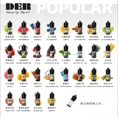 【30ml小煙油】DEAR煙油 小煙油系列 尼古丁含量3.0% 台灣電子菸批發