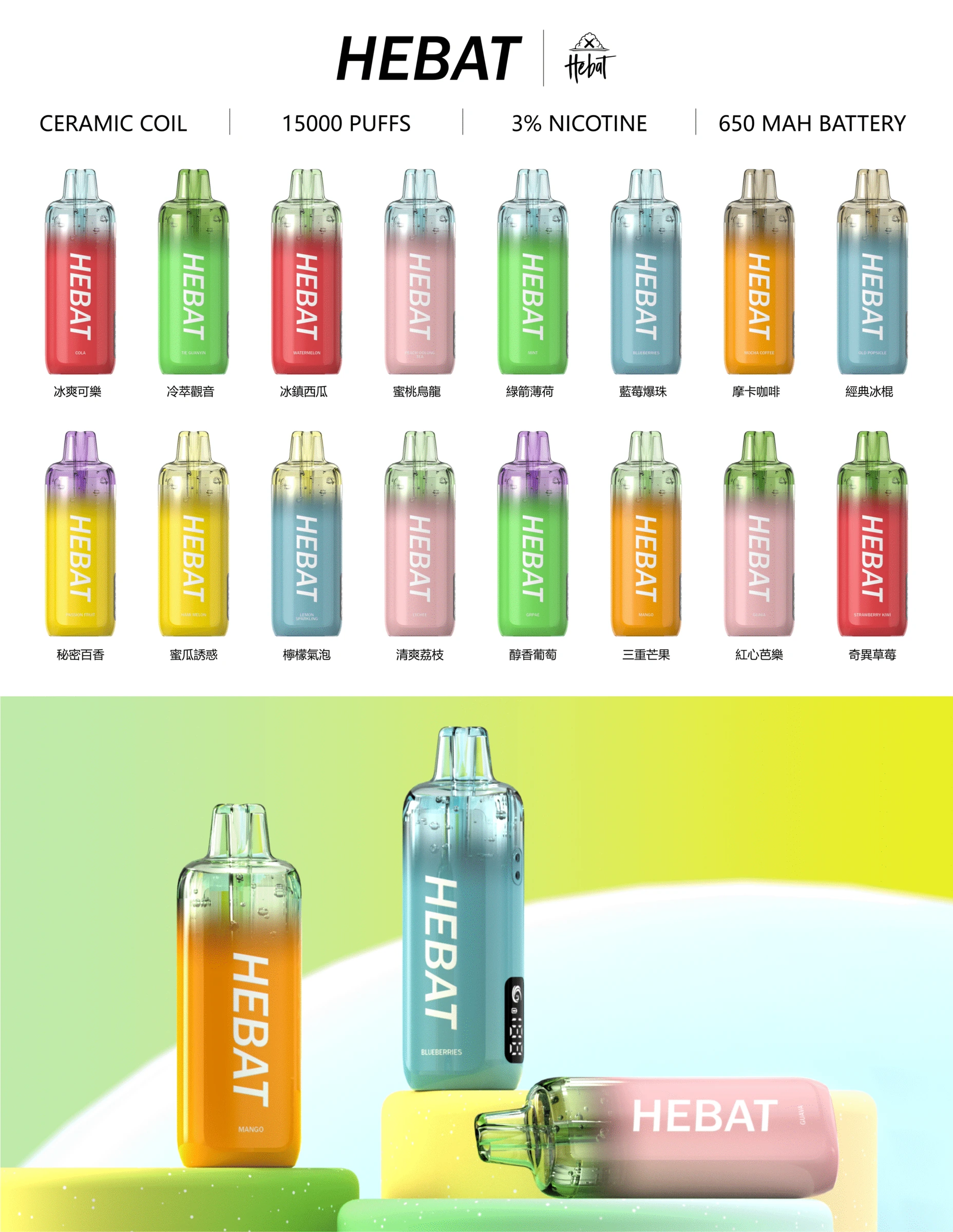 hebat-15000-puffs-6.webp hebat-15000-puffs-6.webp