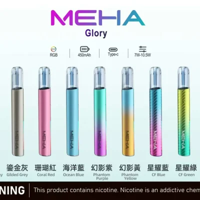 升級版 MEHA主機 魅嗨煙桿 一代霧化桿 三檔功率可調 通用SP2煙彈
