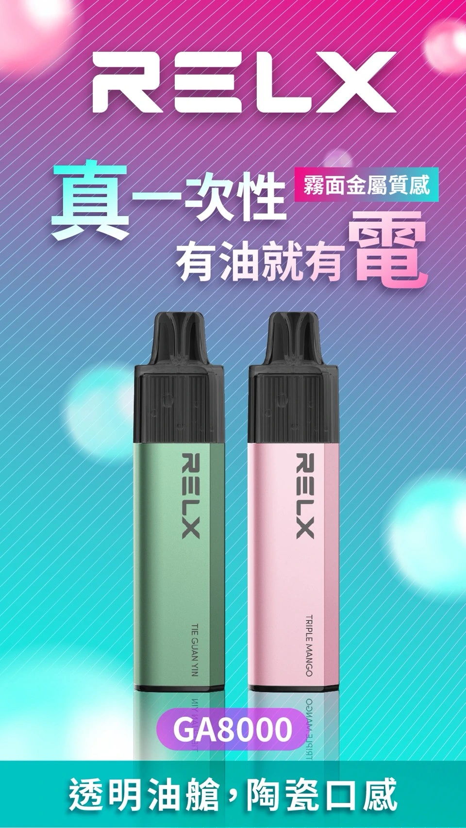 relx-ga8000-33.webp relx-ga8000-33.webp