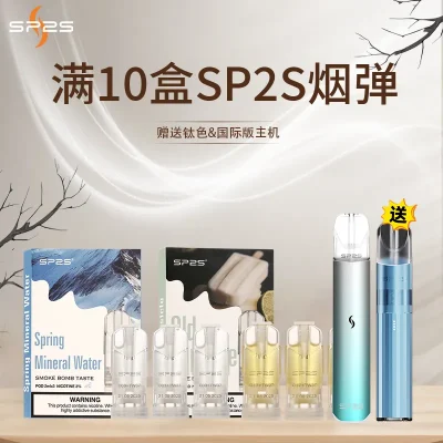SP2煙彈 全新升級透明煙彈 3顆裝煙蛋 買十盒送主機 711到付